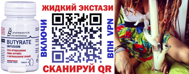 Бутират бутандиол  Купить где  Нижнеудинск 