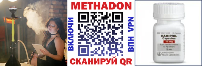 МЕТАДОН VHQ  Купить  Нижнеудинск 
